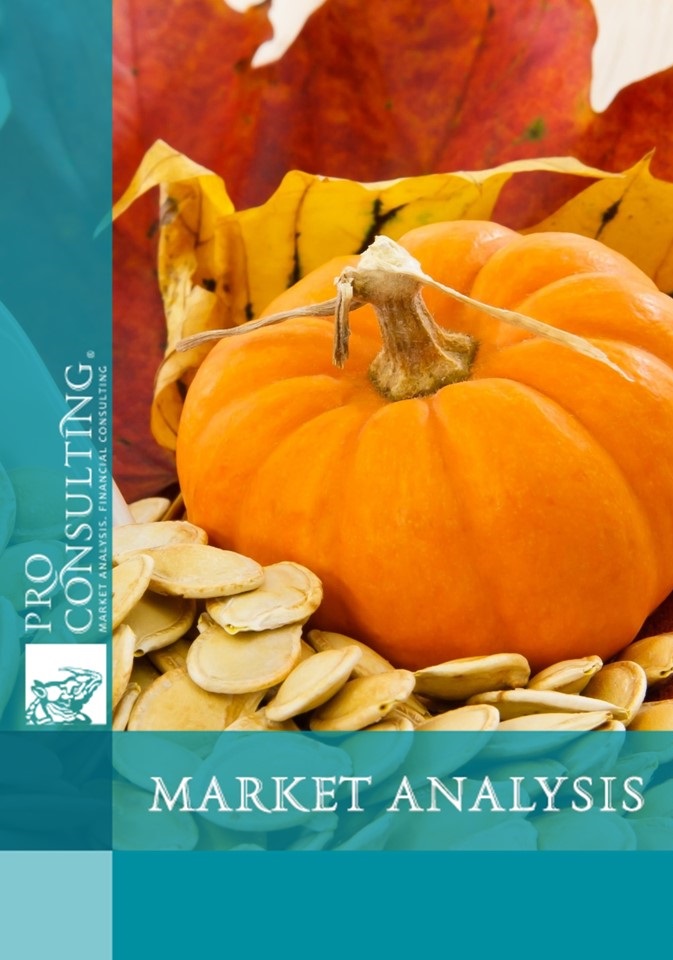 Market research report on pumpkin seeds in Ukraine. 2015